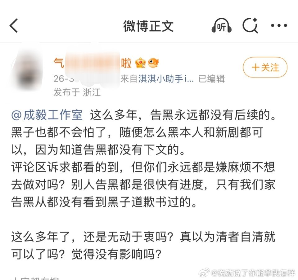 太搞笑了，他哥告黑没催来，催来了自己被告