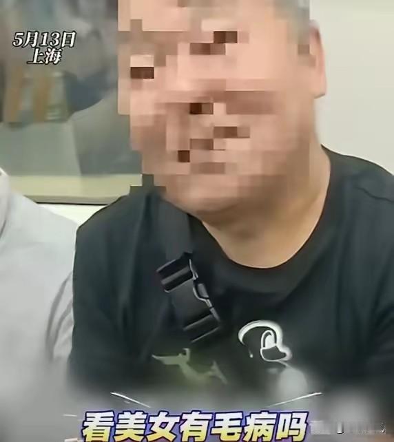 地铁大爷紧盯女子还嚣张回怼：不犯法就能肆意冒犯他人吗？“脸都不要了！”上海