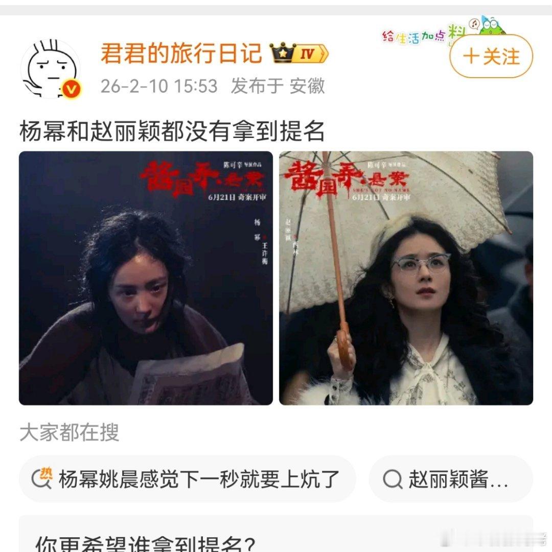 金像奖最佳女配角提名指路这两大号评论区，笑死人啊，丽芬支楞起来了