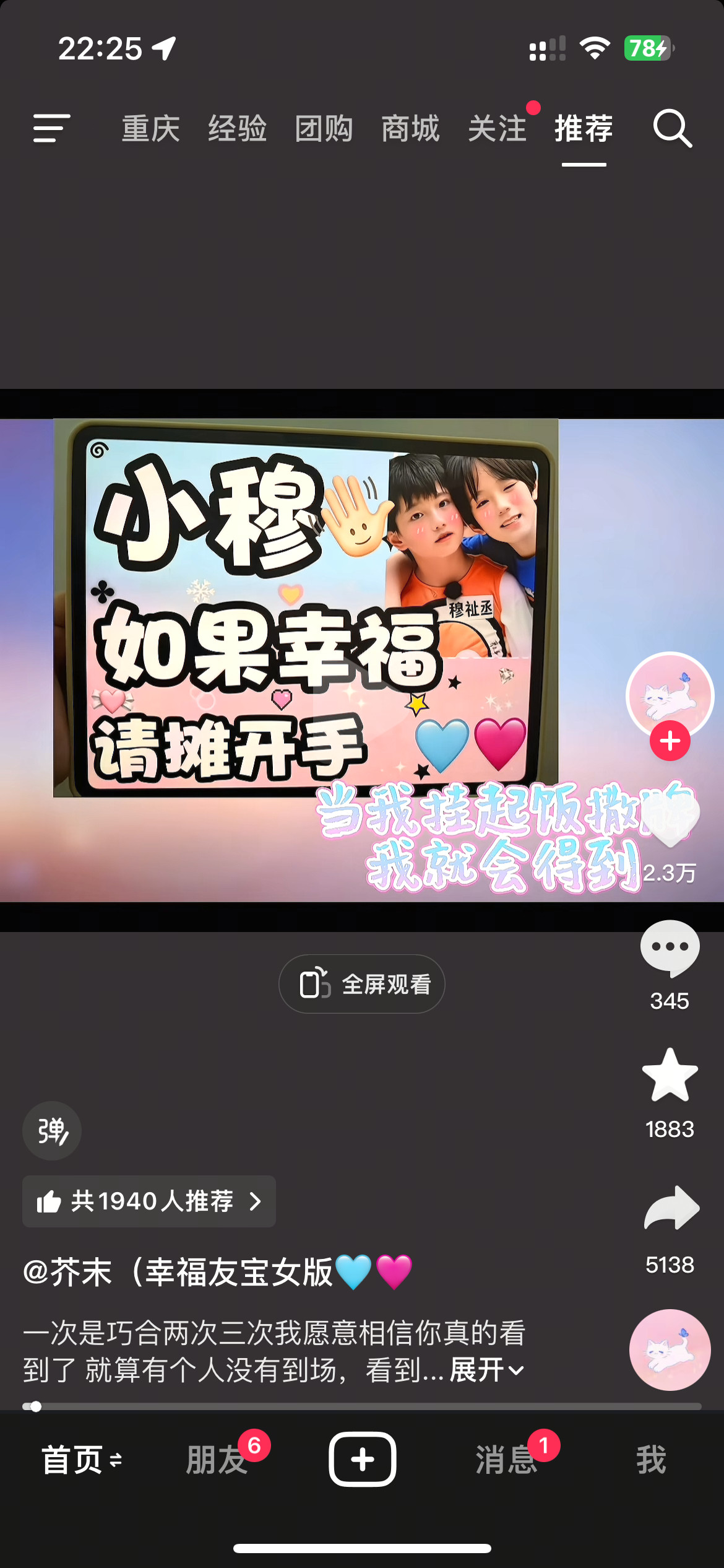 卧槽这个穆祉丞偷偷的饭撒（我吞不行再吐）