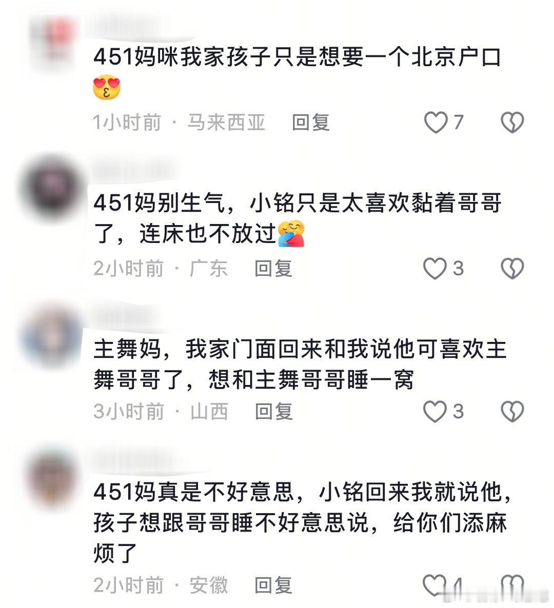我尼玛再说一次再玩北京户口梗你们都滚蛋再上赶着你们都滚蛋
