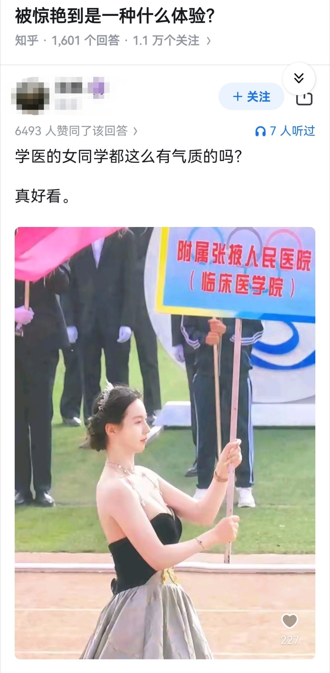 被惊艳到是一种什么体验?