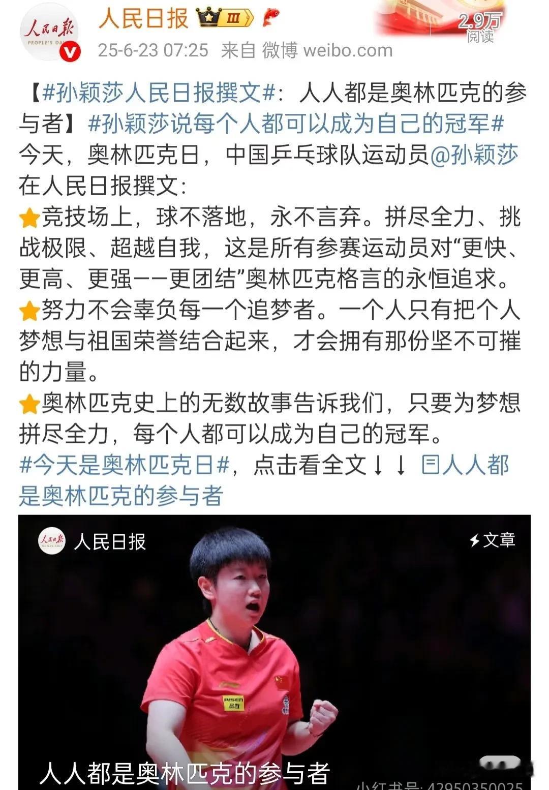 人人都是奥林匹克的参与者！难道不是不拿冠军去干什么吗？[捂脸哭]因为每个人都可以