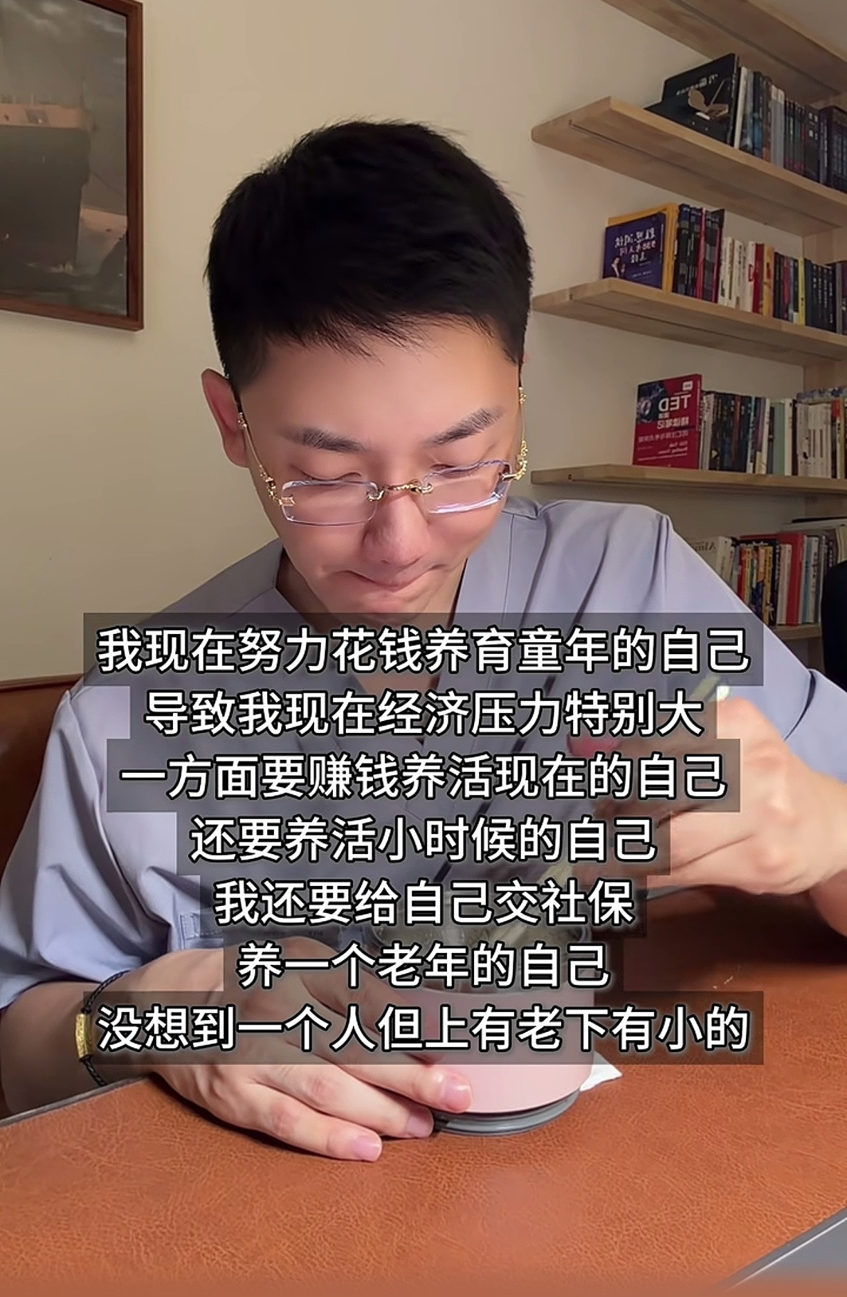 终于有人说出了我钱不够花的原因​​​