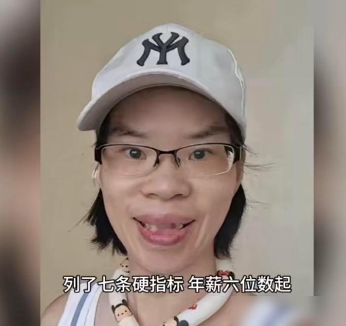 近日，一近40岁香港大姐在某平台放了一则征婚启示，罗列出7条硬性要求：1有自己
