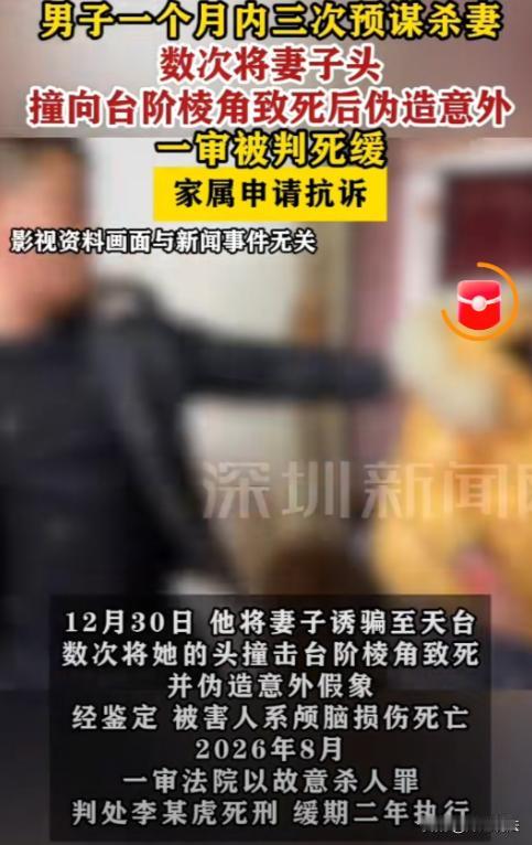 苏州，男子想离婚，但又怕父母担心，干脆就萌生了要害妻子的想法。短短一个月的时间，