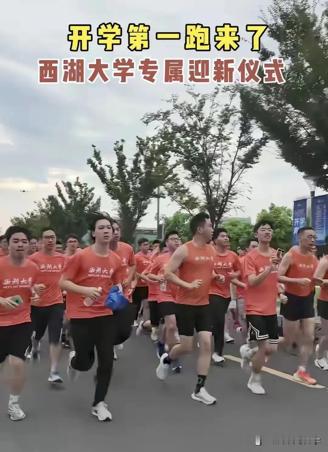 西湖大学2025年新生独特的开学仪式，施校长简直把学生需要的仪式感拉满，带着