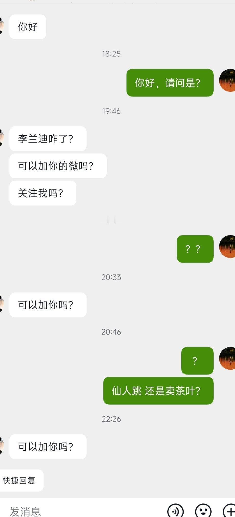 这种是不是都是诈骗[doge]​​​