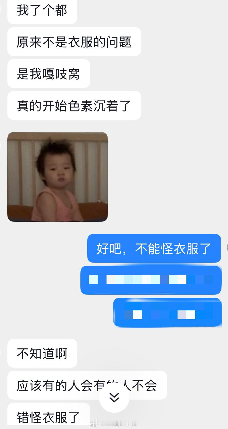 笑死了梦洁在快团买了一件衣服过了两天说那衣服质量不好把嘎吱窝都染黑了结果昨天才发现👇是怀孕导致的…