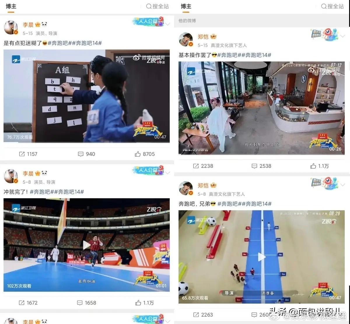 郑凯李晨，冲上热搜！5月24日，郑恺和李晨停宣，突然冲上热搜，让人没有想到的是，