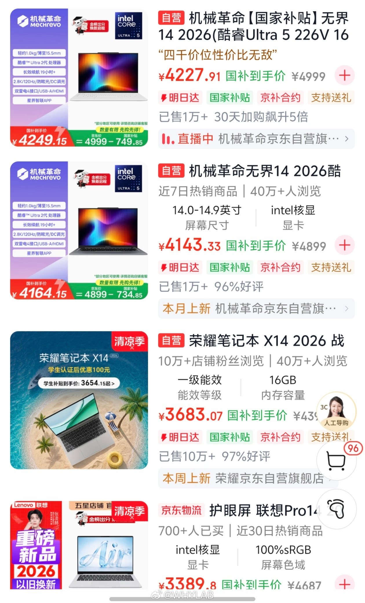 5000元以下笔记本基本绝迹夸张了，只是说现在5000元的笔记本性价比没有之