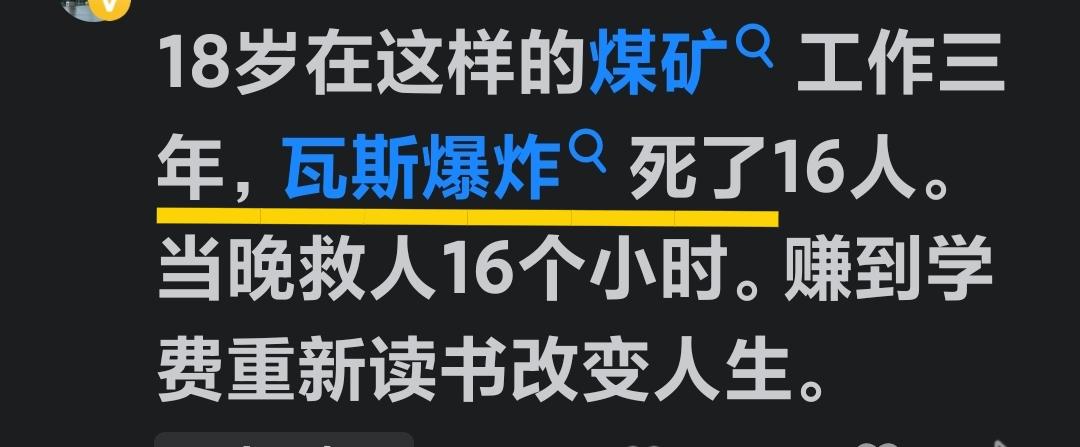 谁能懂，什么叫做煤矿的瓦斯爆炸呢？我是真不明白，才来问大家。但我知道一些事，在