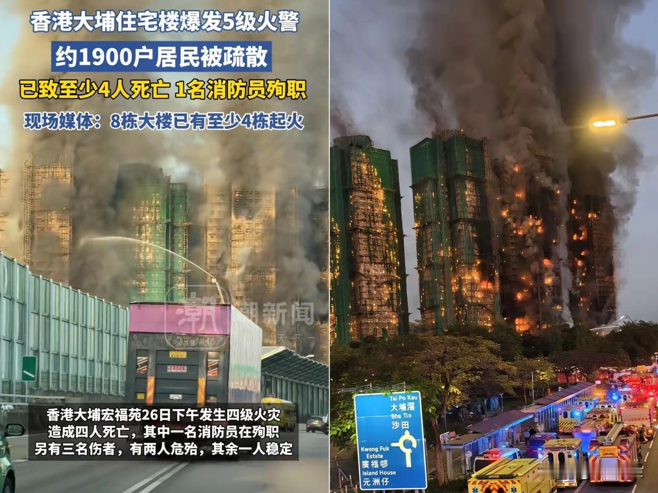 这次香港大火灾，真的给我们提了个醒，无论你多有钱，都千万不要买建筑太