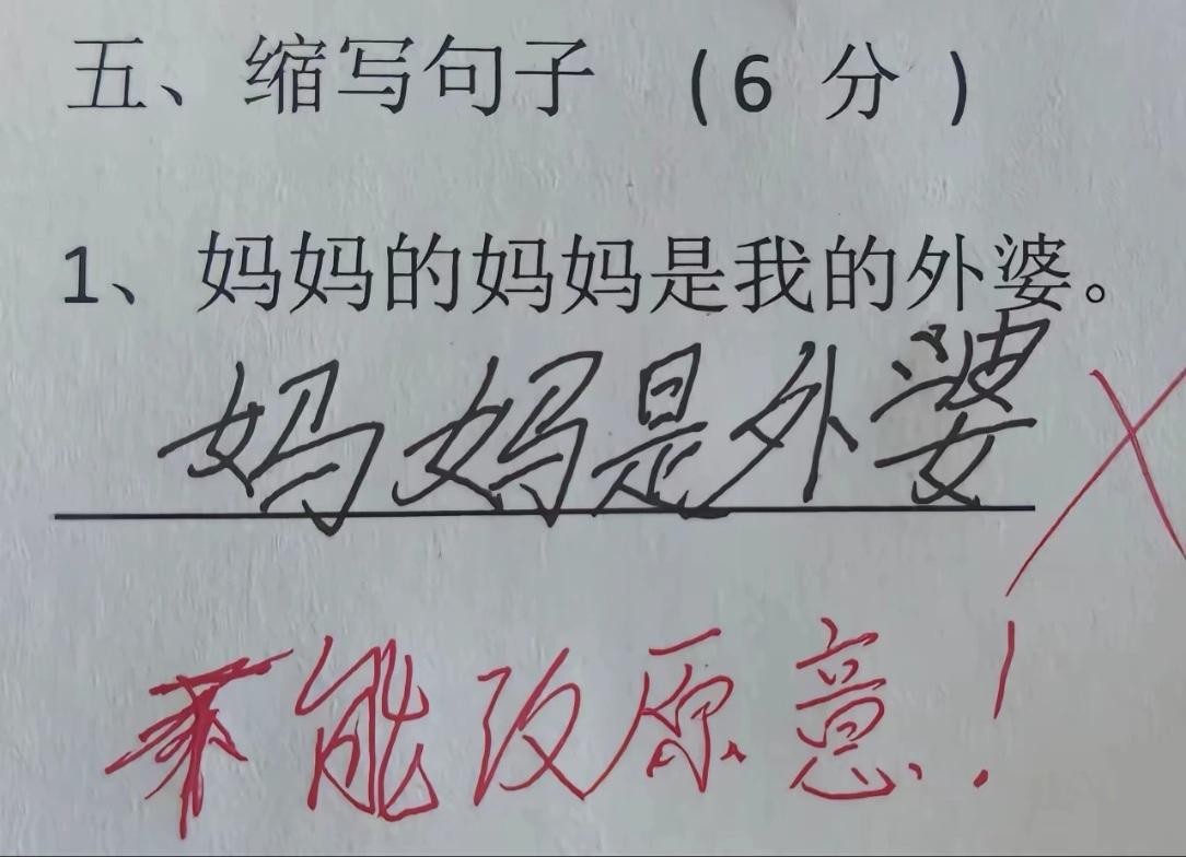 来个大神帮忙解决一下，这个句子能缩得了吗？