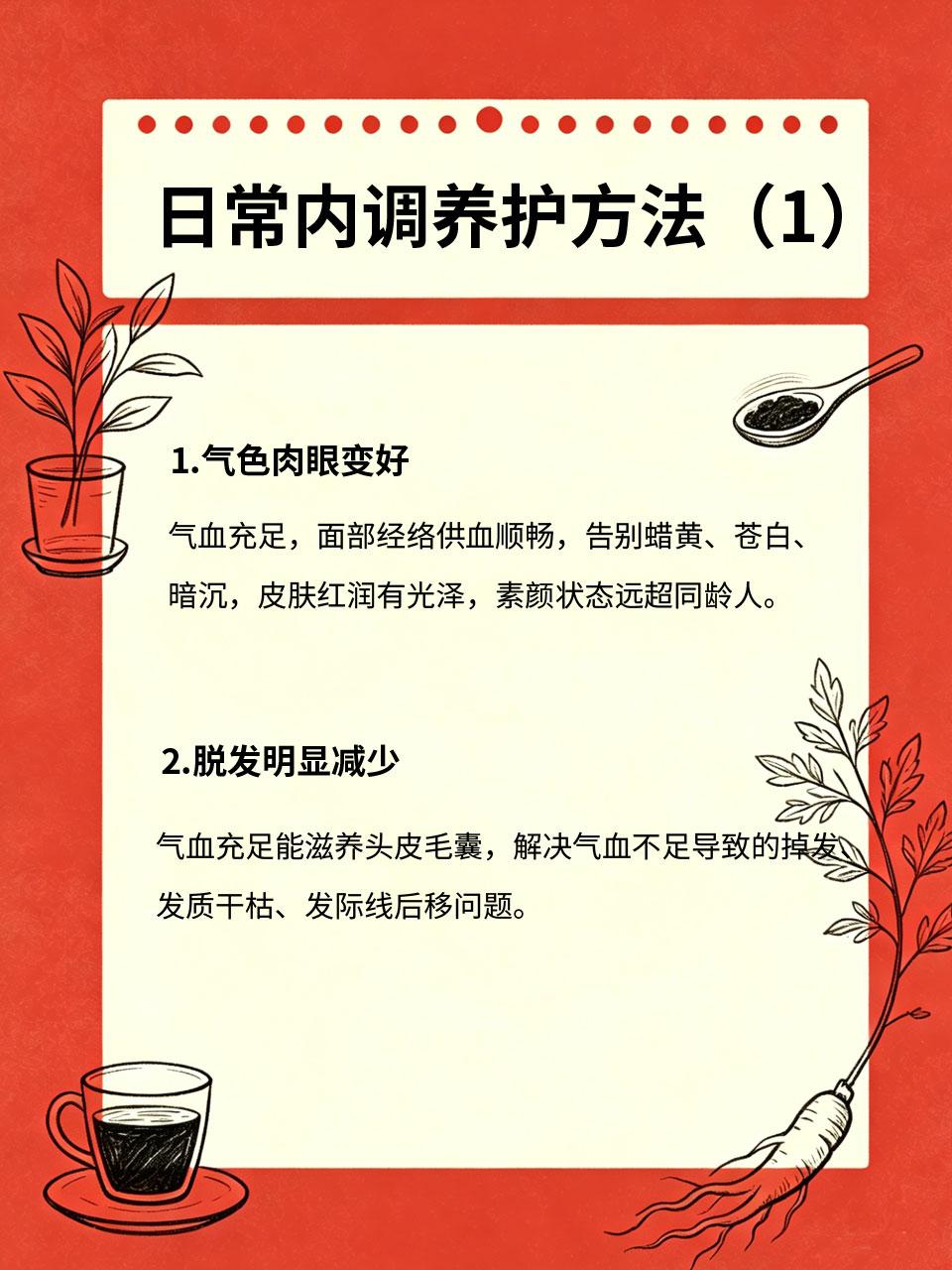 气血养足有多绝？面色红润、不掉发、经期不疼了女人的衰老、疲惫、不适，大多根源都