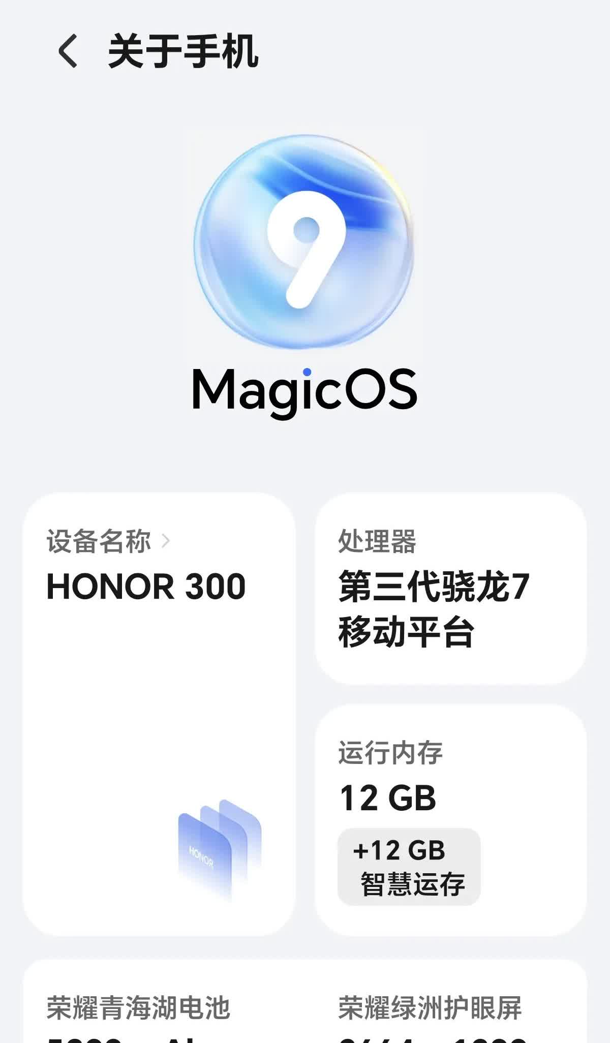 4月份买的荣耀300现在很郁闷微信通话经常变音打开APP时圈圈经常转
