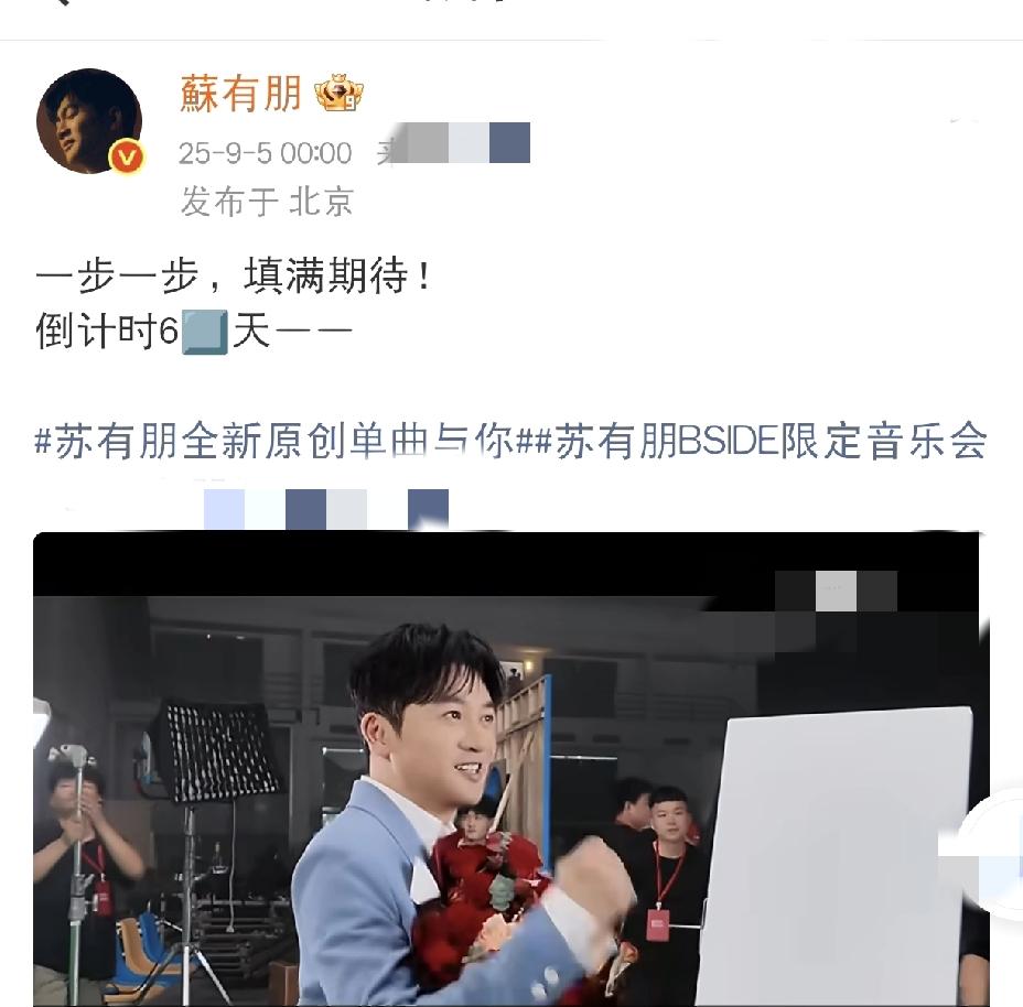 苏有朋，凌晨卡点发文！9月5日深夜凌晨零点，当大多数人已沉入梦乡时，苏有朋却