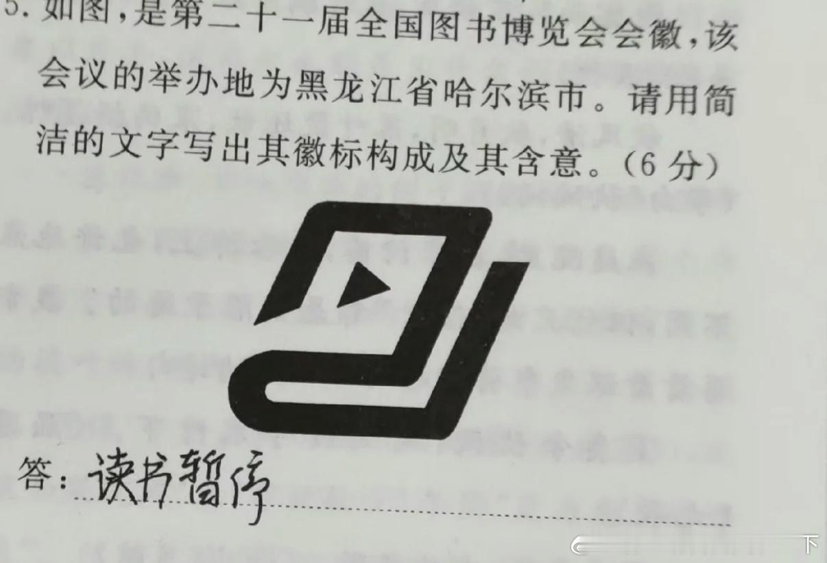 4840看图答题[doge]​​​