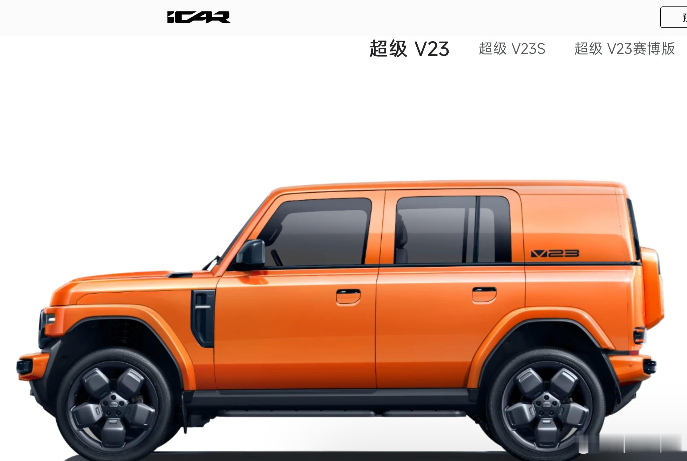 奇瑞iCAR：全国销量从2025年1月的7850台一路走低，到20