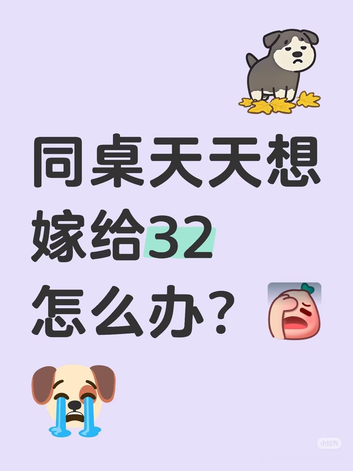 换吧你还要考大学呢​​​