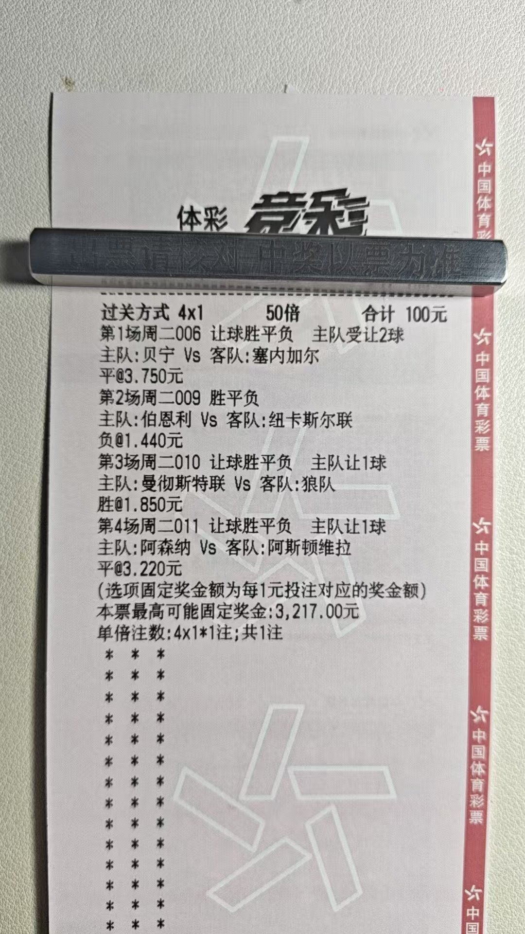 今天的精选4串，兄弟们上回发错了
