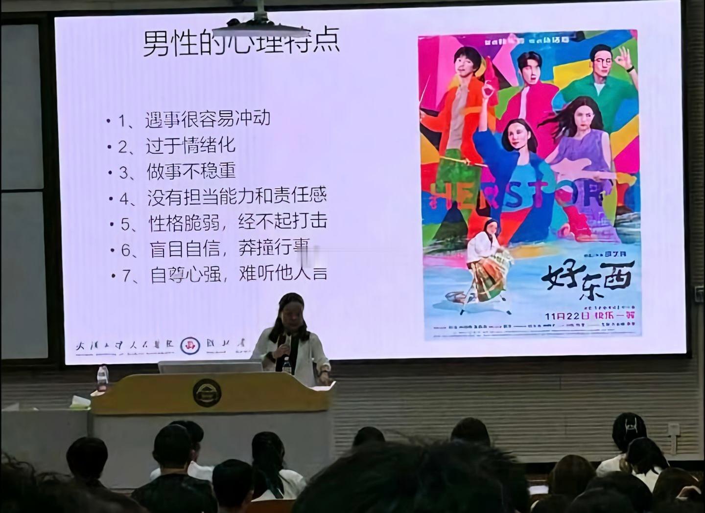 男性的心理特点。​​​