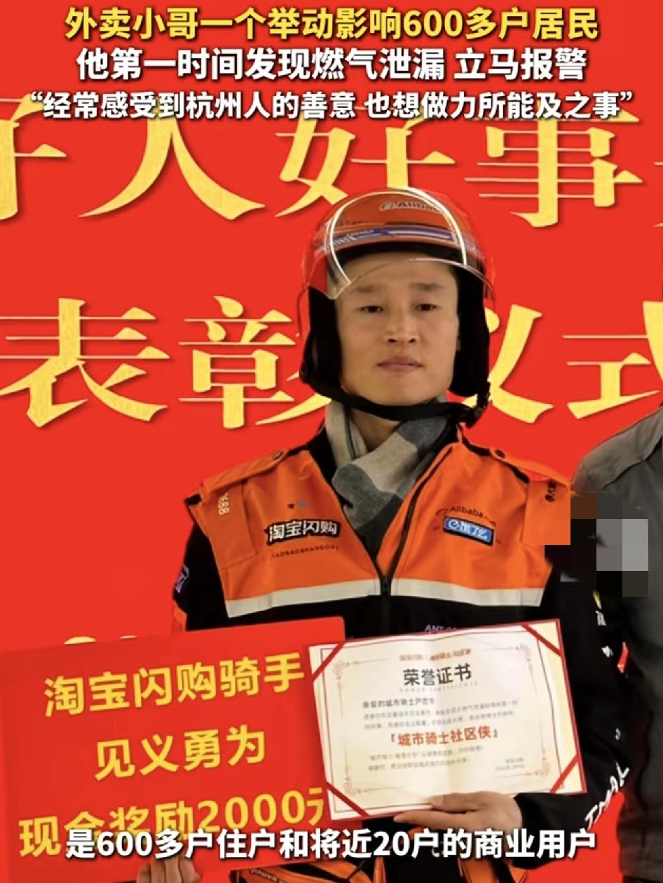 浙江宁波一位外卖骑手送餐途中闻到小区楼下有一股很浓烈的燃气味，怀疑是燃气泄漏，但