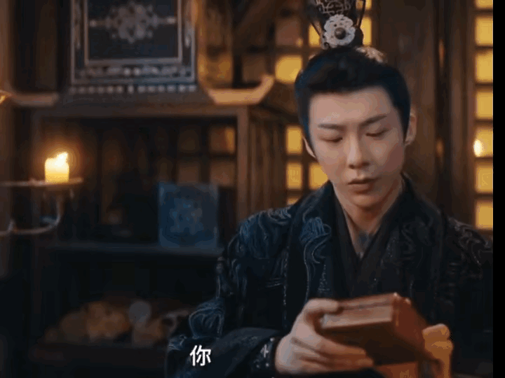《折腰》魏劭在屋里发现一个盒子，觉得是蛮蛮要送自己的礼物可是他问了2次都没有什么