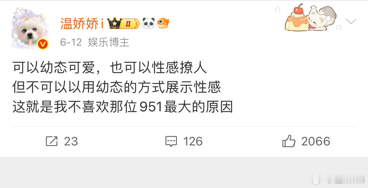 其实我一直不懂为啥那么多人吃她的爱女人设有很多次营业我都觉得特别不适，尤其知道她