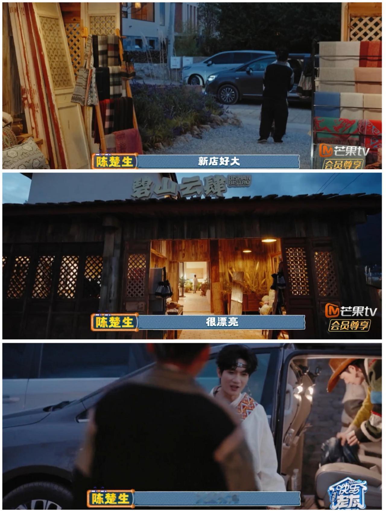 这样看来陈楚生他们是被“骗”了，这一幕，让丽江吴主理人狠狠“打脸”。沈