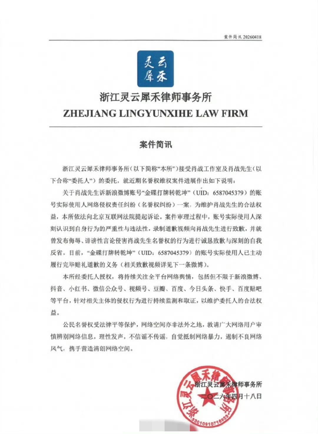 被明星起诉的黑粉，一般是女性。毕竟女性追星普遍。但小黑发现，肖战起诉的黑粉，多