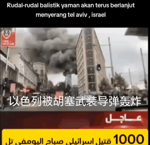 胡塞武装搅动中东风云---胡塞武