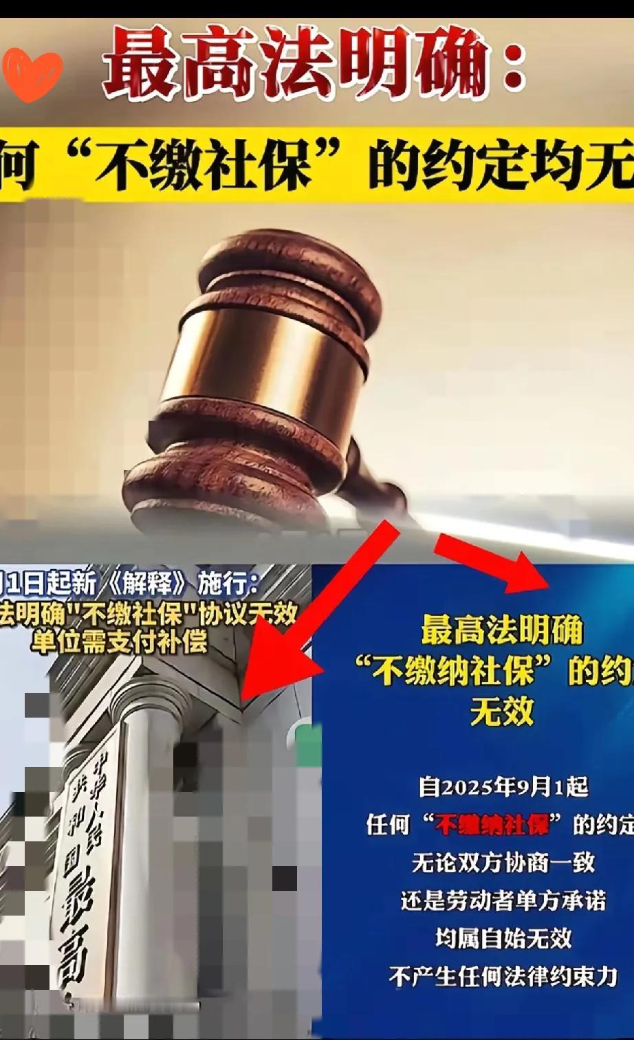 一觉醒来，被这条社保新规刷屏了！从9月1号起，所有不缴社保