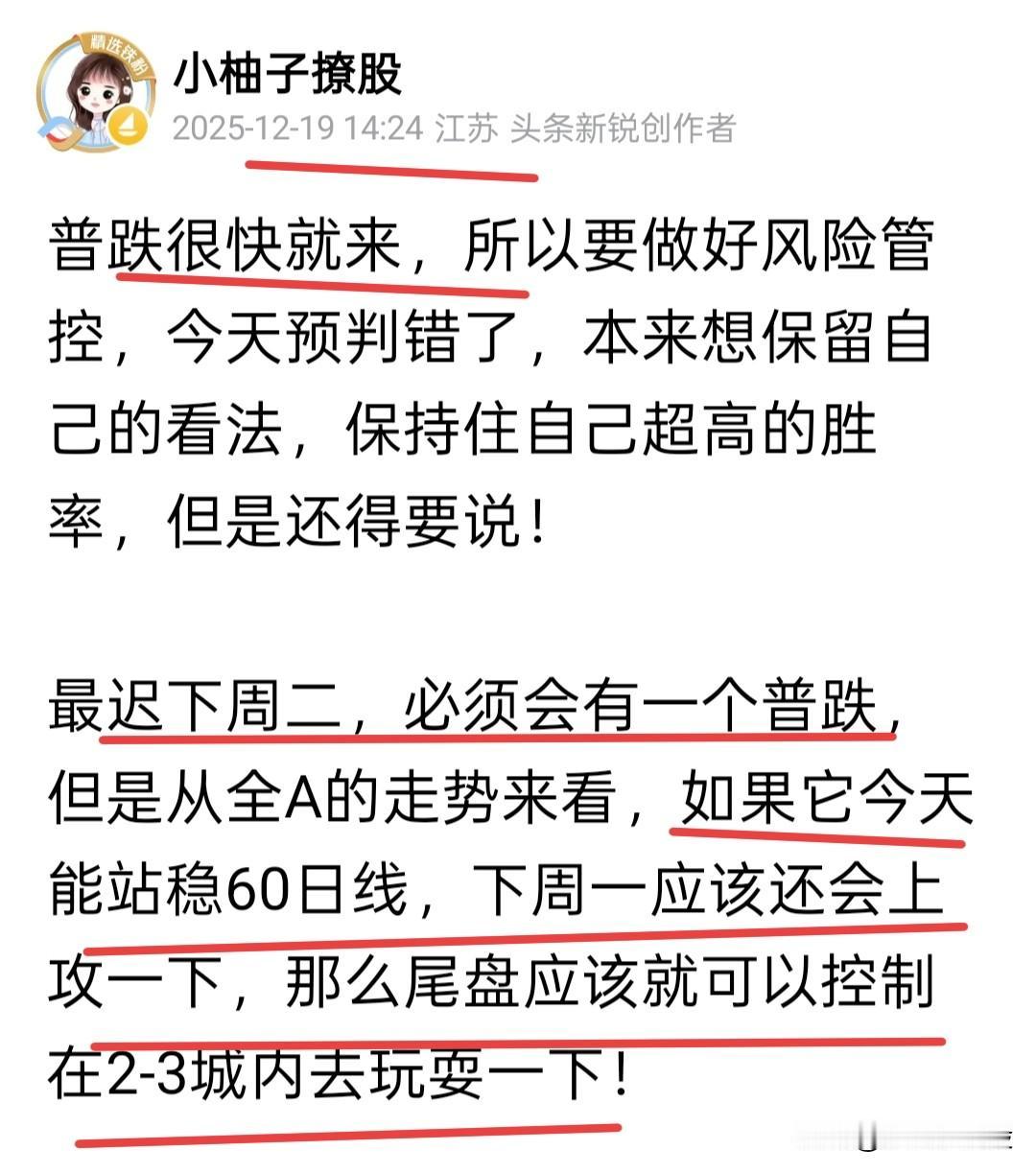 不要急，老登们，明天不普跌你在来喷我，无聊不，我都懒得理你们！看图，明天如果