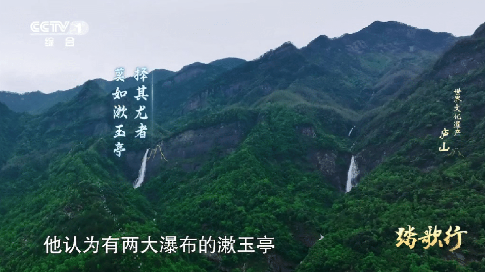 课本里的庐山太惊艳！小时候背“飞流直下三千尺”只觉得震撼，长大后才懂，1.6万