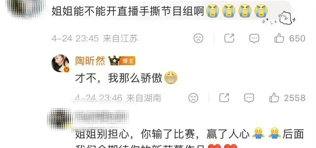 唐艺昕把最难的开头一口吞了，热搜直接炸锅。我盯着那段回放看了三遍，她嗓子都在抖