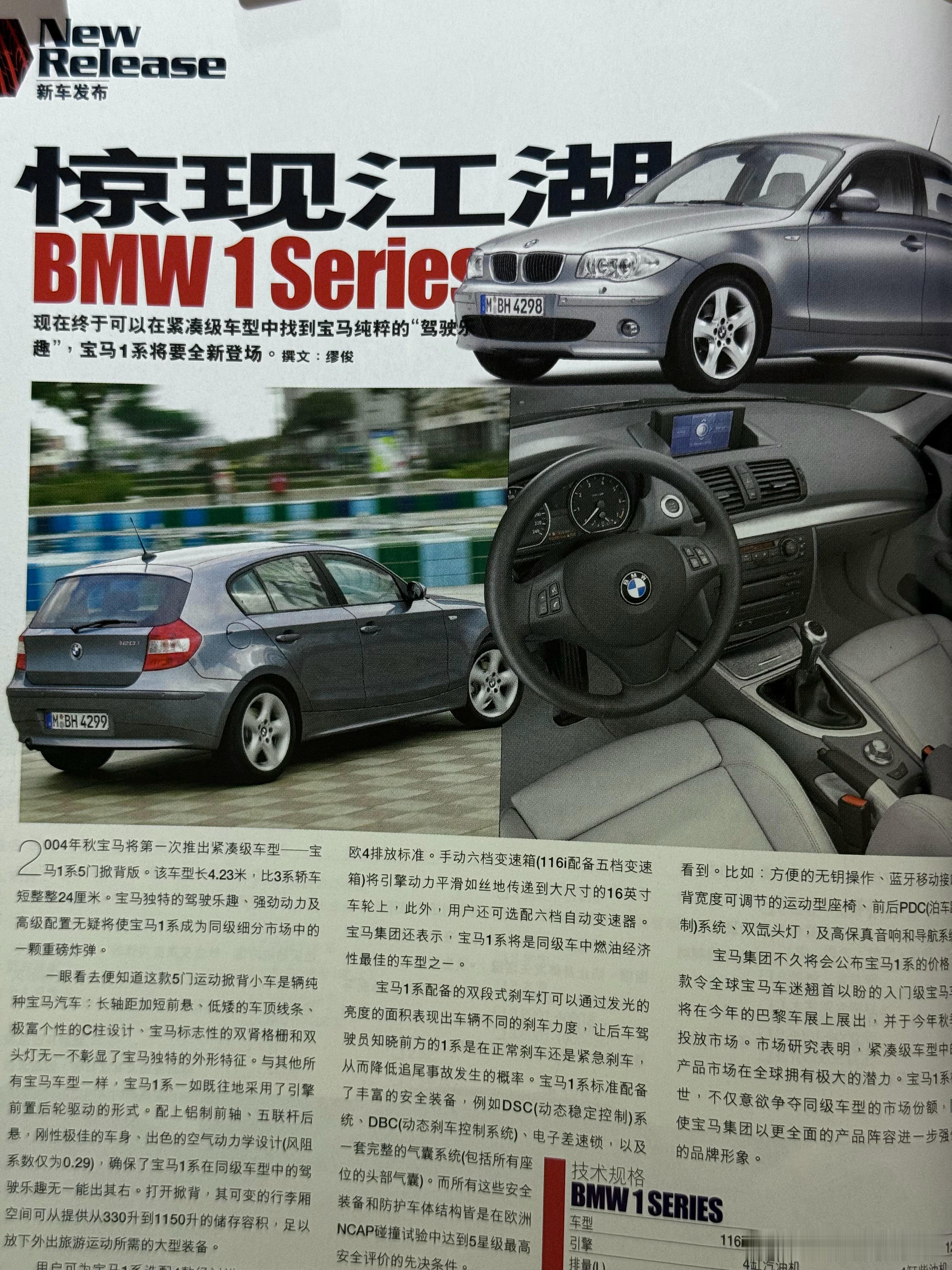 没事翻阅老杂志看到古早时期手搓的小作文