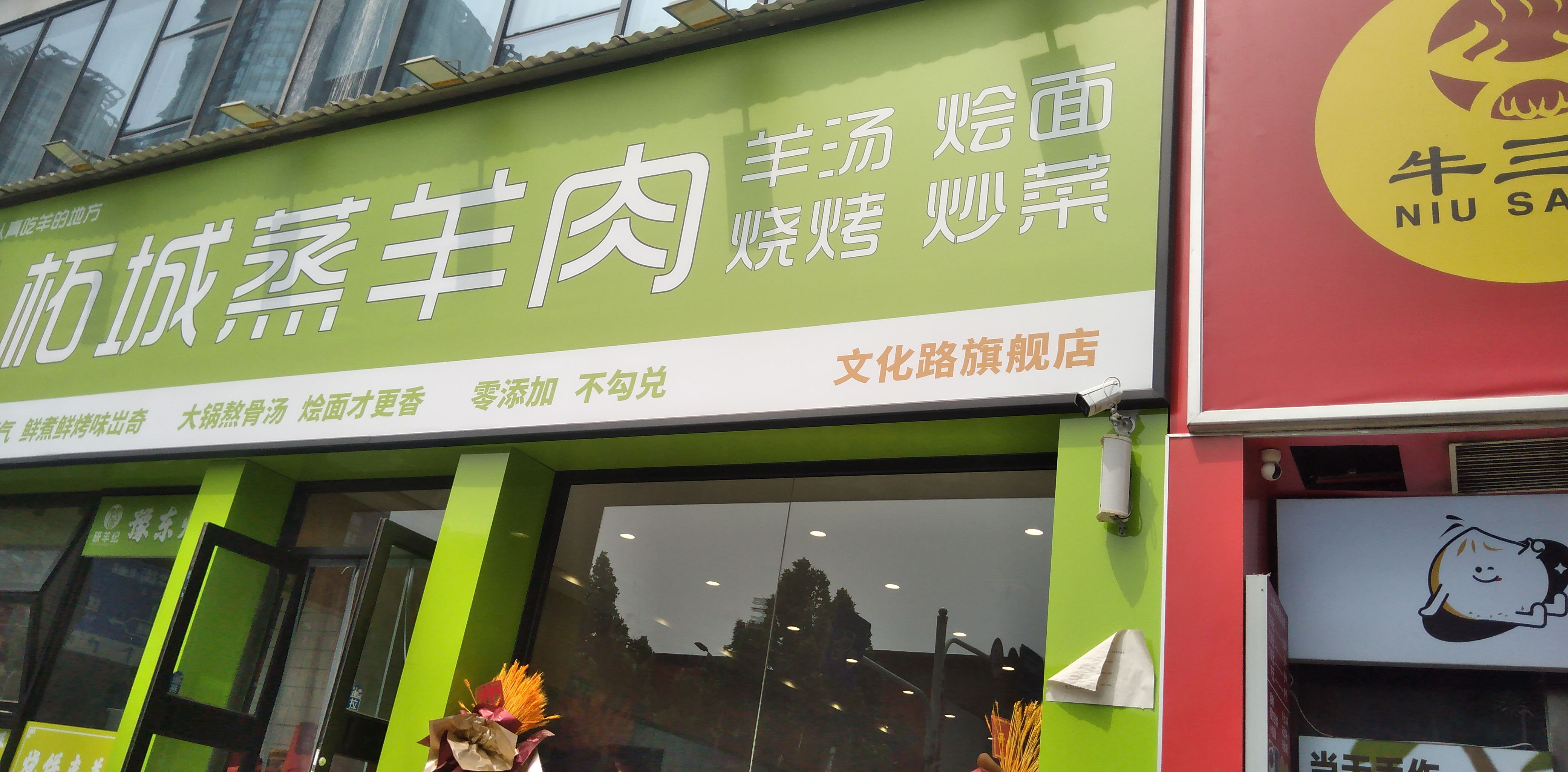 冰爽凉面条