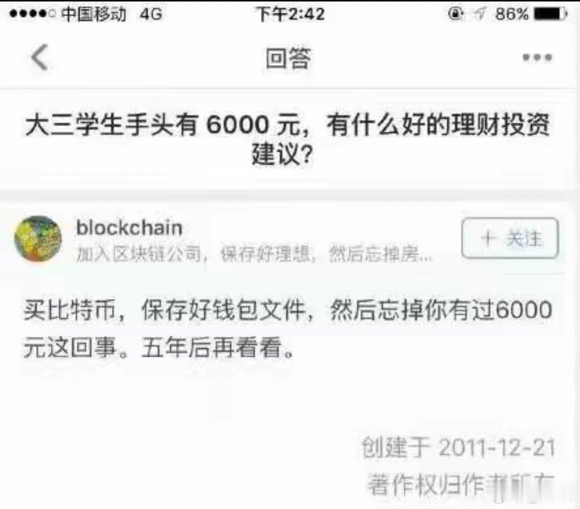 这应该是知乎历史上最佳的预言了