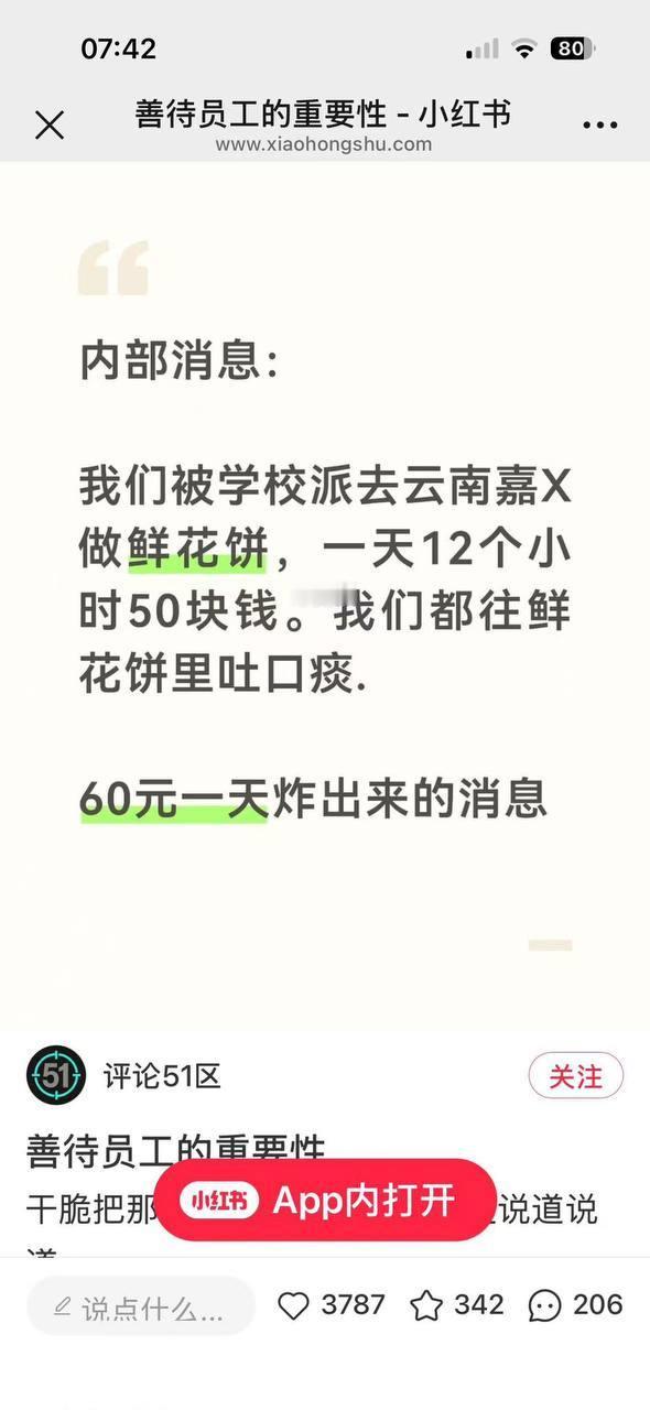 真的假的…​​​
