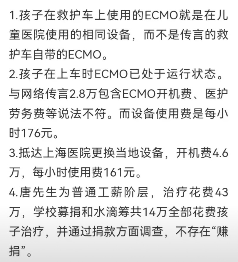 江西唐先生表示，他是这么算的一笔账，ECMO开机是要4万多，但是那个救护车上没有