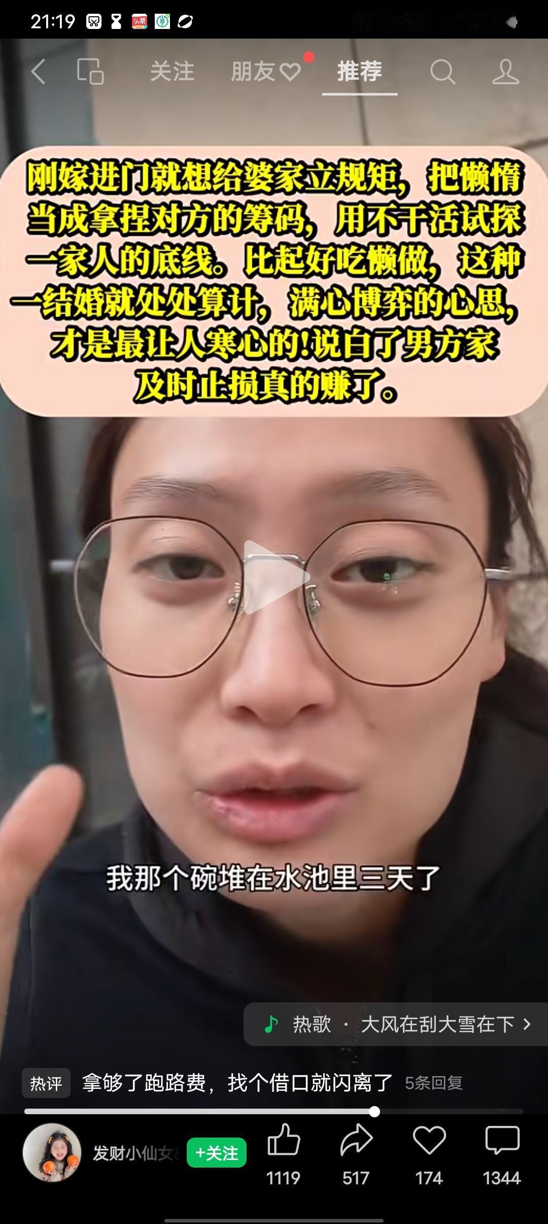 新婚三天就离婚，女子发到网上诉委屈遭全网怒怼：不怕懒就怕心眼坏。新疆这对夫妻