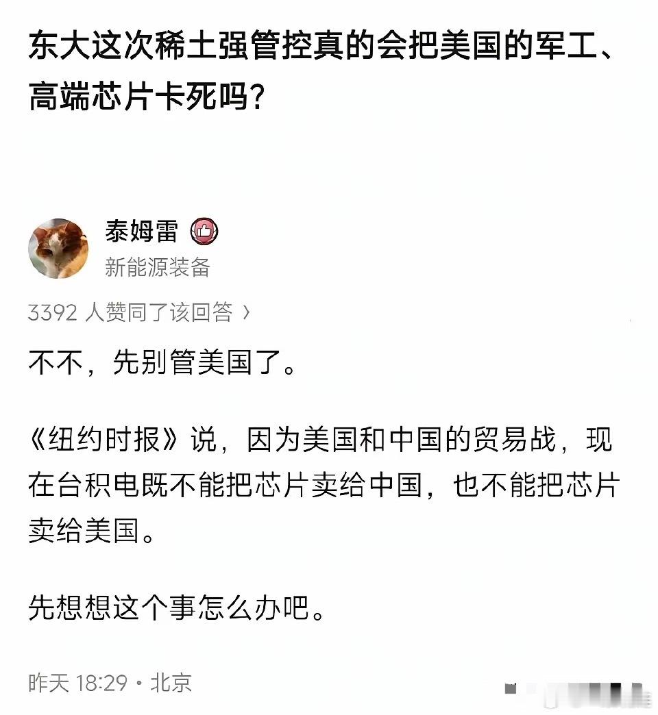 纽约时报:台积电，被中美两超同时伺候的时代宠儿[doge][doge][doge