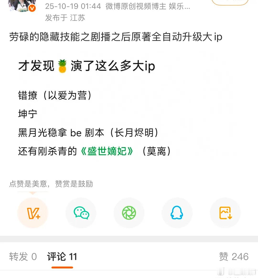 哪本不是大ip呢我请问​​​