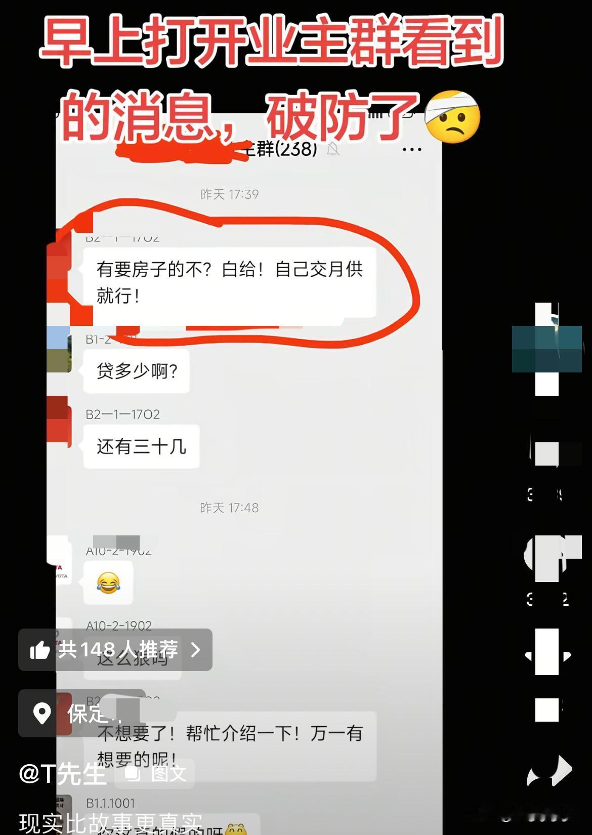 真的假的，这也太心酸了吧！刚刷到这个业主宁愿白送出去房子，只想有人能接手这