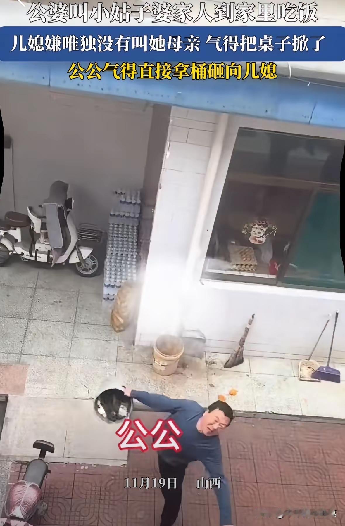 公公婆婆做了好吃的，把小姑子婆家人都叫来吃饭了，唯独没有叫儿媳妇的娘家人。儿媳