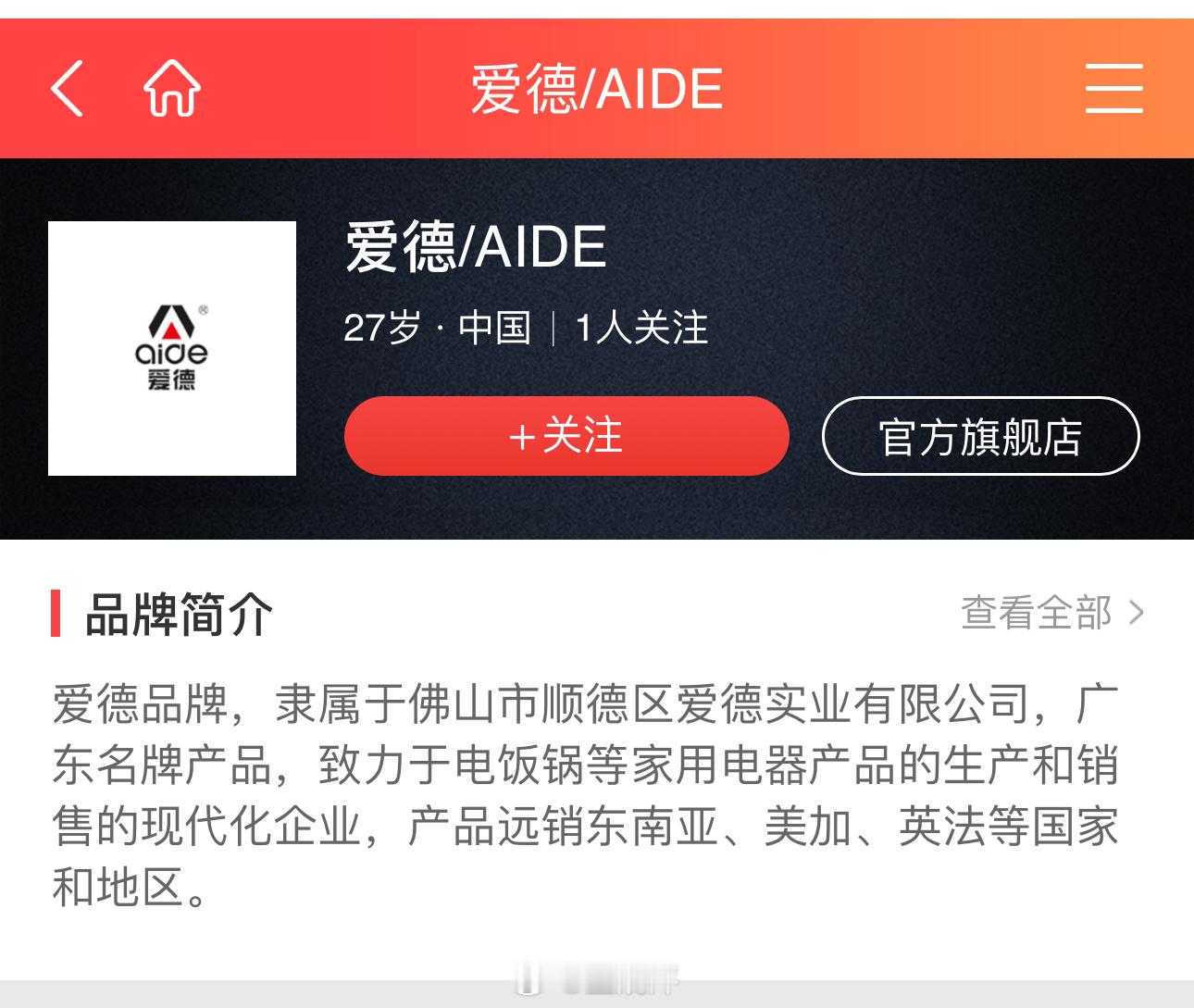 省流：40年前在日本买回来了的广东电饭锅，到了今天还能煮饭