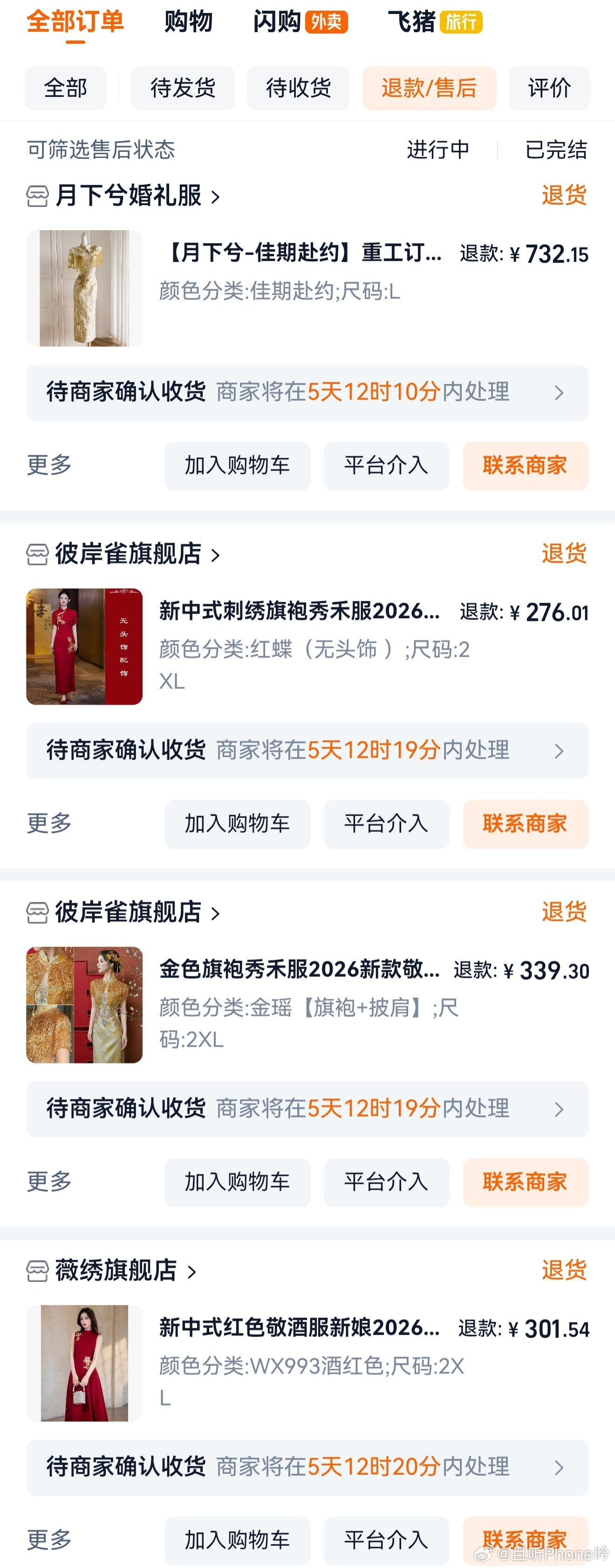 女装退货率终于有救了救不了一点hhh女人买衣服，比如想买一套敬酒服，她就会选