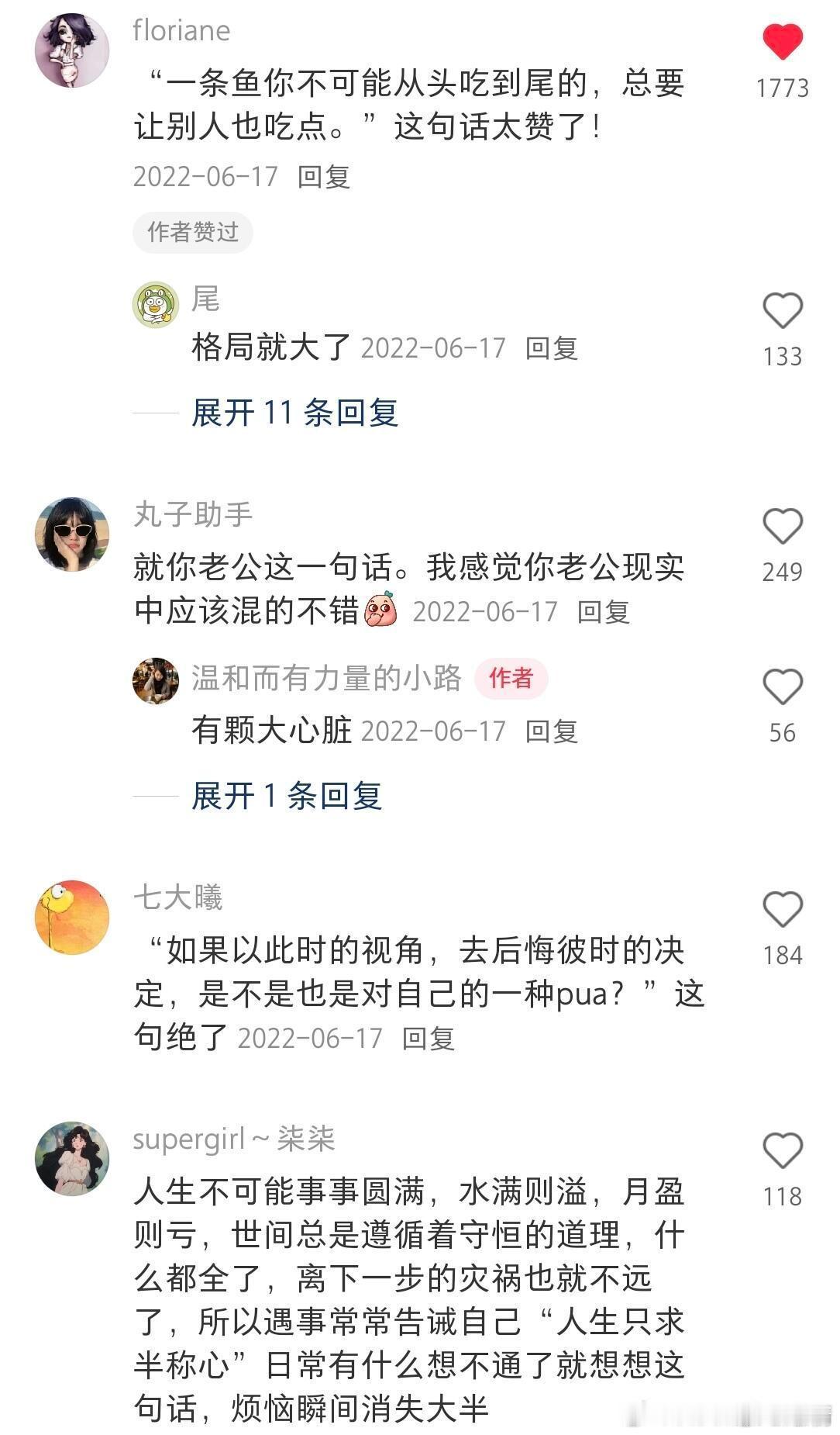 一些强效停止内耗的顶级心法​​​