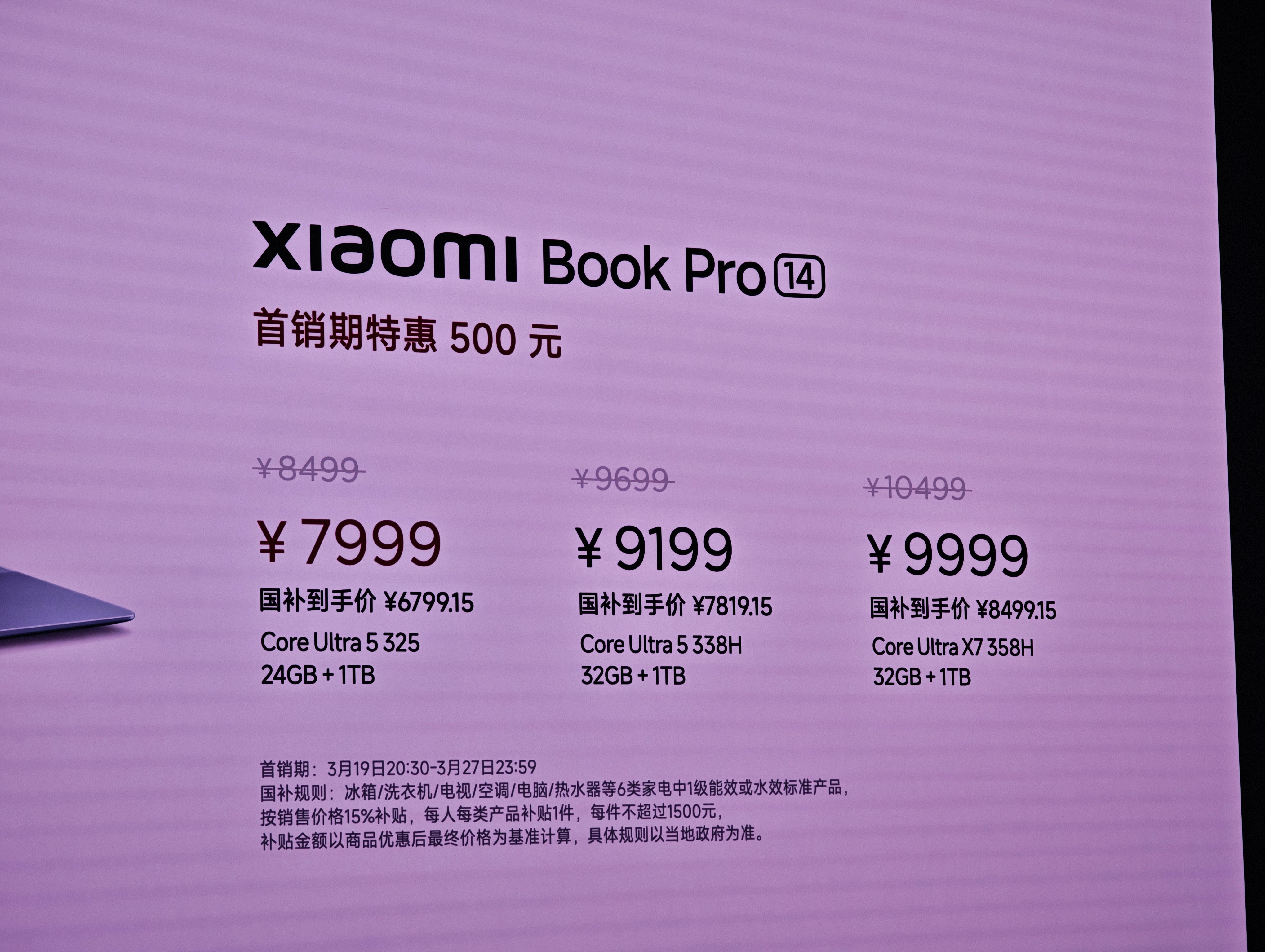 没想到啊，小米笔记本Pro14，顶配都没有1万啊…